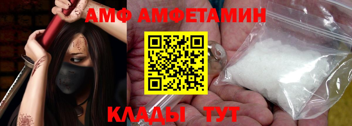 АМФ VHQ Чусовой
