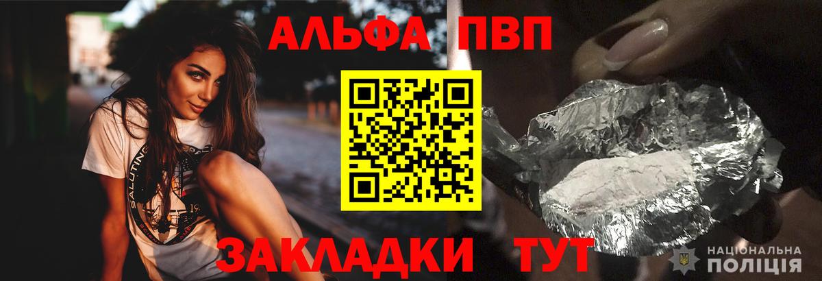 Чусовой  A PVP Соль  Alfa_PVP кристаллы  Вход с VPN 