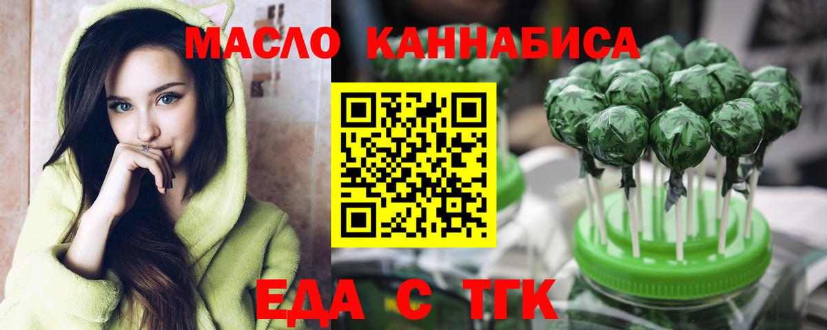 Canna-Cookies конопля  Вход с VPN  Чусовой 
