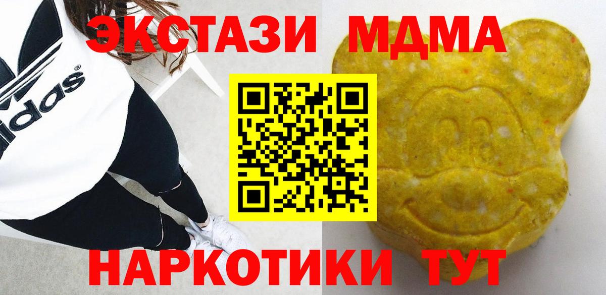 ЭКСТАЗИ 280мг Чусовой