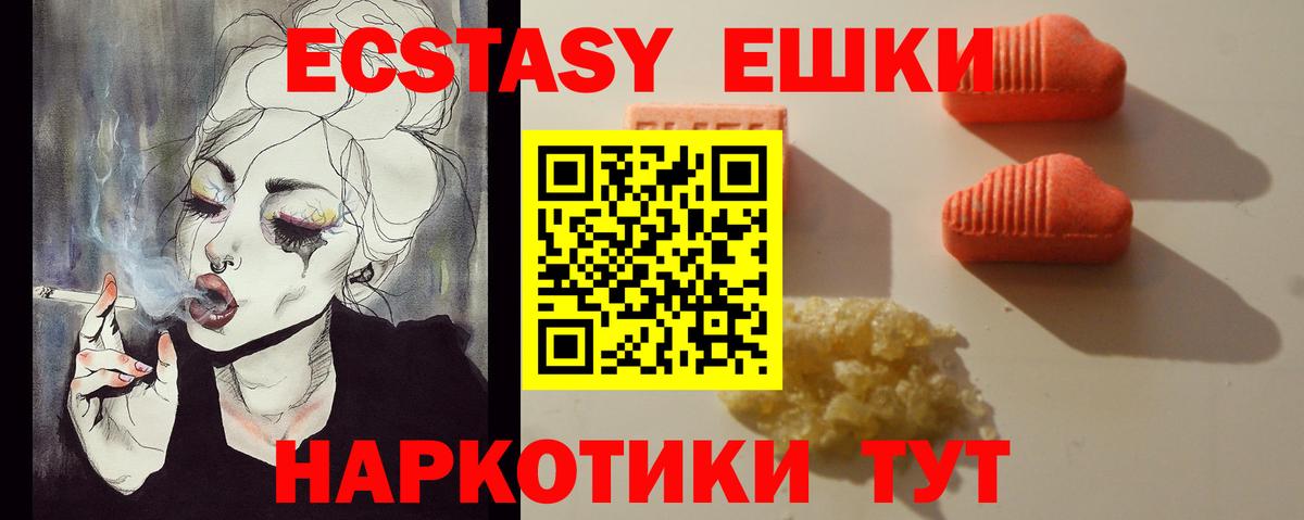 Ecstasy  ЭКСТАЗИ Punisher  Вход с VPN  Чусовой 