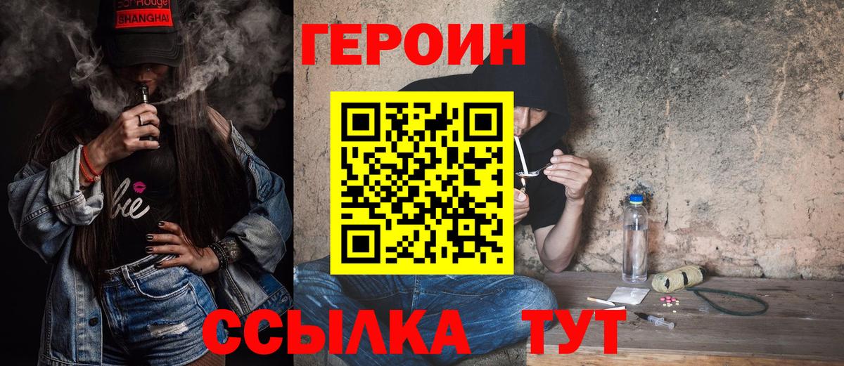 Чусовой  ГЕРОИН VHQ  Вход с VPN 