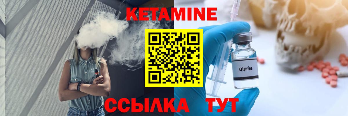 Кетамин ketamine  КЕТАМИН VHQ  Чусовой  Вход с VPN 