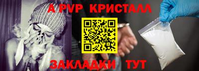 мяу мяу кристалл Кингисепп