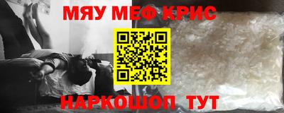 мяу мяу кристалл Кингисепп
