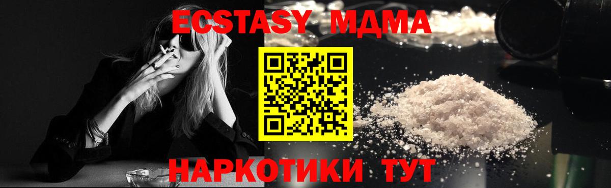 Чусовой  МДМА crystal  Вход с VPN 