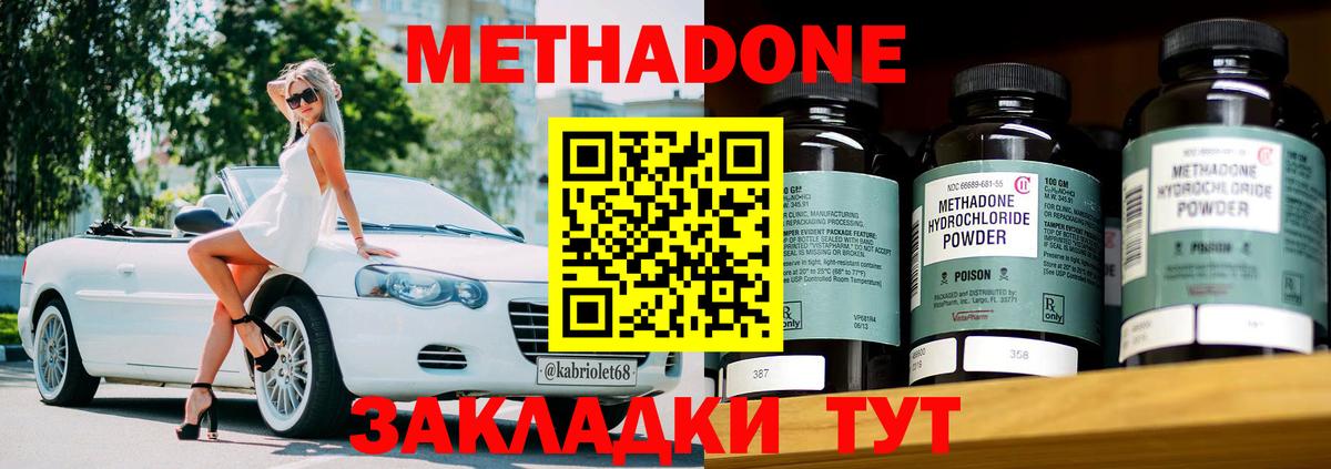 МЕТАДОН VHQ  Вход с VPN  Чусовой  Метадон VHQ 