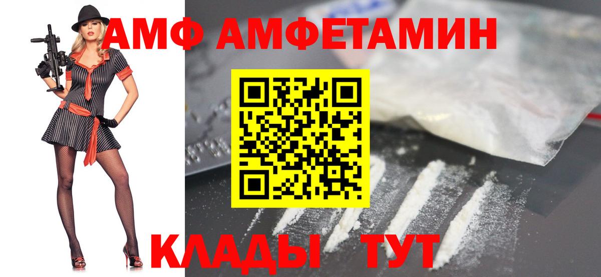 МЕТАМФЕТАМИН винт Чусовой